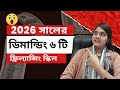 2026 সালের ডিমান্ডিং 6 টি ফ্রিল্যান্সিং স্কিল। Best Freelancing Skill in 2026