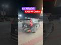 गंदी Car पे 1,500 का Challan 🤦🏻