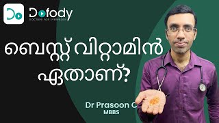 വിറ്റാമിന്‍ വാങ്ങുന്പോള്‍ 😕 How to Buy the Best Quality Vitamins & Supplements? 🩺  Malayalam