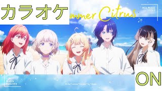 【ホロカラ】(ON)ミッドサマーシトラス / ReGLOSS
