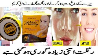 Asian Beauty cream | fairness & Brightening cream | fairness,acne, pimples, wrinkles, Dark Spots |