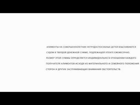 Переходят ли долги родителей на детей до 18-летнего возраста?