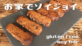 【Let's ソイジョイ】家でソイジョイ作ってみたら意外と美味しかった