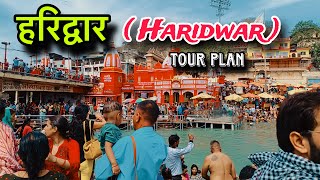 Haridwar | Haridwar Tourist Places | Haridwar me ghumne ki jagah | Best places to visit in Haridwar