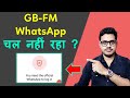 Gb fm whatsapp login problem  gb whatsapp problem  gb whatsapp not working  fm whatsapp problem