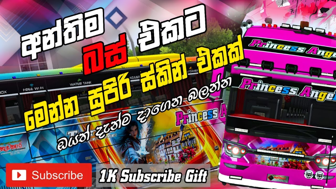 හැමෝම ආස පාට තුනේ සුපිරි ස්කීන් එක😎 | Bussid Princess angle Bus Skin💫 | Bussid Skin for Last Bus