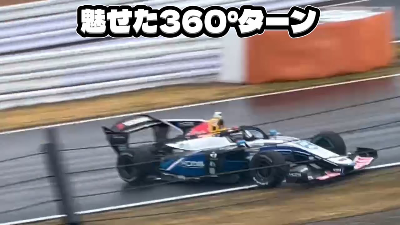 【現地映像】雨のSF合同テストで衝撃…ロバンペラの360°ターンからスピン