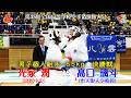 【決勝!】「第45回全国高等学校空手道選抜大会」男子個人組手-55kg 決勝戦 光家潤 vs 髙口璃斗