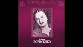 Чайковский Ариозо Княгини из оперы Чародейка Вероника Борисенко