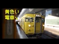 危険な琵琶湖線