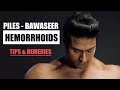 How to cure Hemorrhoids - Piles (बवासीर) | Tips & Remedies by Guru Mann