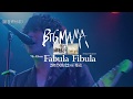 BIGMAMA &quot;ファビュラ・フィビュラ&quot; - Fabula Fibula CM 30sec ver.