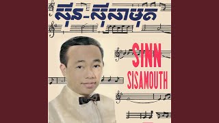 Video thumbnail of "Sinn Sisamouth - សែនរន្ធត់"