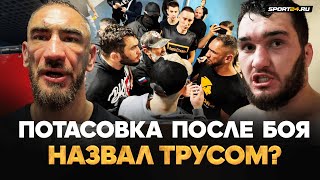 СЕВЕР vs ДЖАНГО: ПОТАСОВКА В РАЗДЕВАЛКЕ / Бой закончился СКАНДАЛОМ