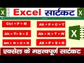 Most Important Shortcut Keys of MS Excel | Excel Shortcuts | Add Border And Remove Border |