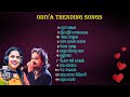 Odia trending songs  papu pompom  human sagar songs  aseema panda songs  mantu chhuria songs