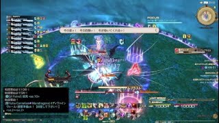 絶アルテマ ガルーダ編 戦士バフ回し参考動画