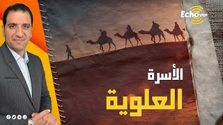 تعرف على أقدم عائلة عربية تحكم بلدًا حديثًا حتى اليوم وعمر مملكتهم مئات السنوات