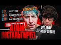 АТОМ НОСТОЛЬГИРУЕТ ПО СТАРЫМ СЕЗОНАМ ФОРТНАЙТА И СМОТРИТ КАК КОУЧИЛ ЛОРУ! НАРЕЗКИ At0m Fortnite