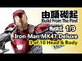 由頭砌起BFTF101 - 2022 1/9 Morstorm Yolopark Iron Man MK47 Mark XL VII - 3 of 10 Head &amp; Body