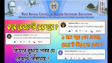 HS Result PPS/PPR Result 2020 | HS Review & Scrutiny Result QNA | HS PPS/PPR রেজাল্ট কবে বের হবে ?
