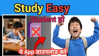 😱 Ye AI aapka Homework khud kar dega! Students ke liye sabse powerful tool | Free AI Homework Helper