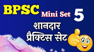 Bpsc Pre Practice Set -5 | Bpsc Pre Mock Test | Online Study Zone