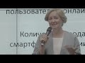 М.Н.Русецкая. Сессия 06.2019. &quot;Секреты успешной коммуникации с поколением Z&quot;