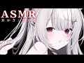 #ASMR ┊とんとん♡かりかり♡指かき耳ふぅ♡安心安眠すやすやり♡ ear cleaning 耳ふー/囁き /吐息 ×‪×［　#禰󠄀月くろす/ #vtuber 新人vtuber　］3dio