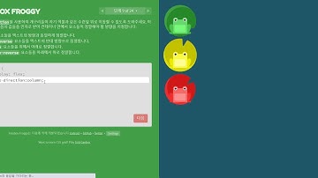 20 11 11 CSS flex FROGGY 끝까지, float 제거 후 flex 적용