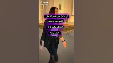 اللي بزعل مني يزعل انا مو نانسي عجرم اقعد اطبطب وادلع 