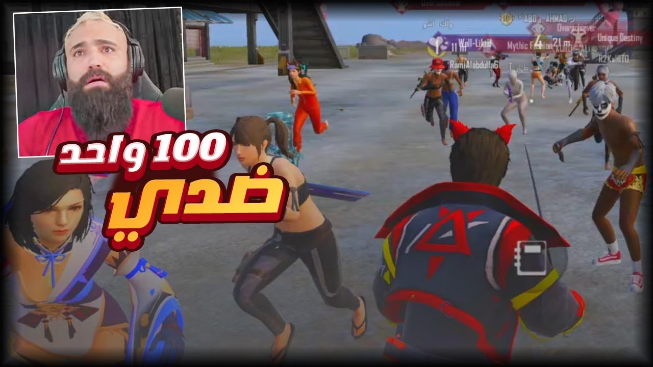 شلت سلاحي🤕قال انا نوب مو عيب😂#رامي_العبد_الله