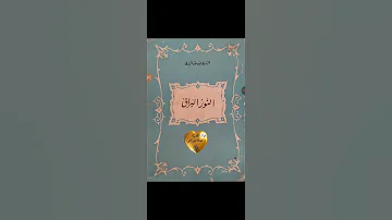 مكنز الكتب ومنجم التراث ديوان النور البراق في مدح النبيﷺ نظم الشريف يوسف الهندي رحمه الله ونفعنا به 