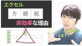 Excel方眼紙の超簡単な作り方 Youtube Excel方眼紙の超簡単な作り方 Youtube