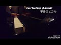 【ハンバーガーチャンネル】Can You Keep A Secret?/宇多田ヒカル   K,sbar