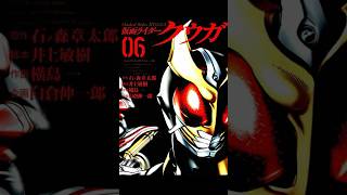 Hubungan Kamen Rider Kuuga dan Agito pada Manga Serta Cara Mereka Mendapatkan Kekuatan Lebih Dark