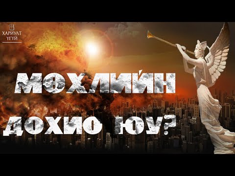 Видео: Булчинг хэрхэн яаж барих вэ: хөтөлбөр