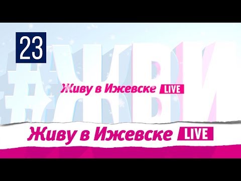 Как настроить телевизор, чтобы смотреть Живу в Ижевске. Кабельный оператор Гарант