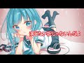 【オリジナル】OFF GIRL【初音ミク】