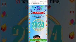 Happy New Year 2024 Wishing Website Demo | New Year 2024 Wishing Script #happynewyear2024 screenshot 1