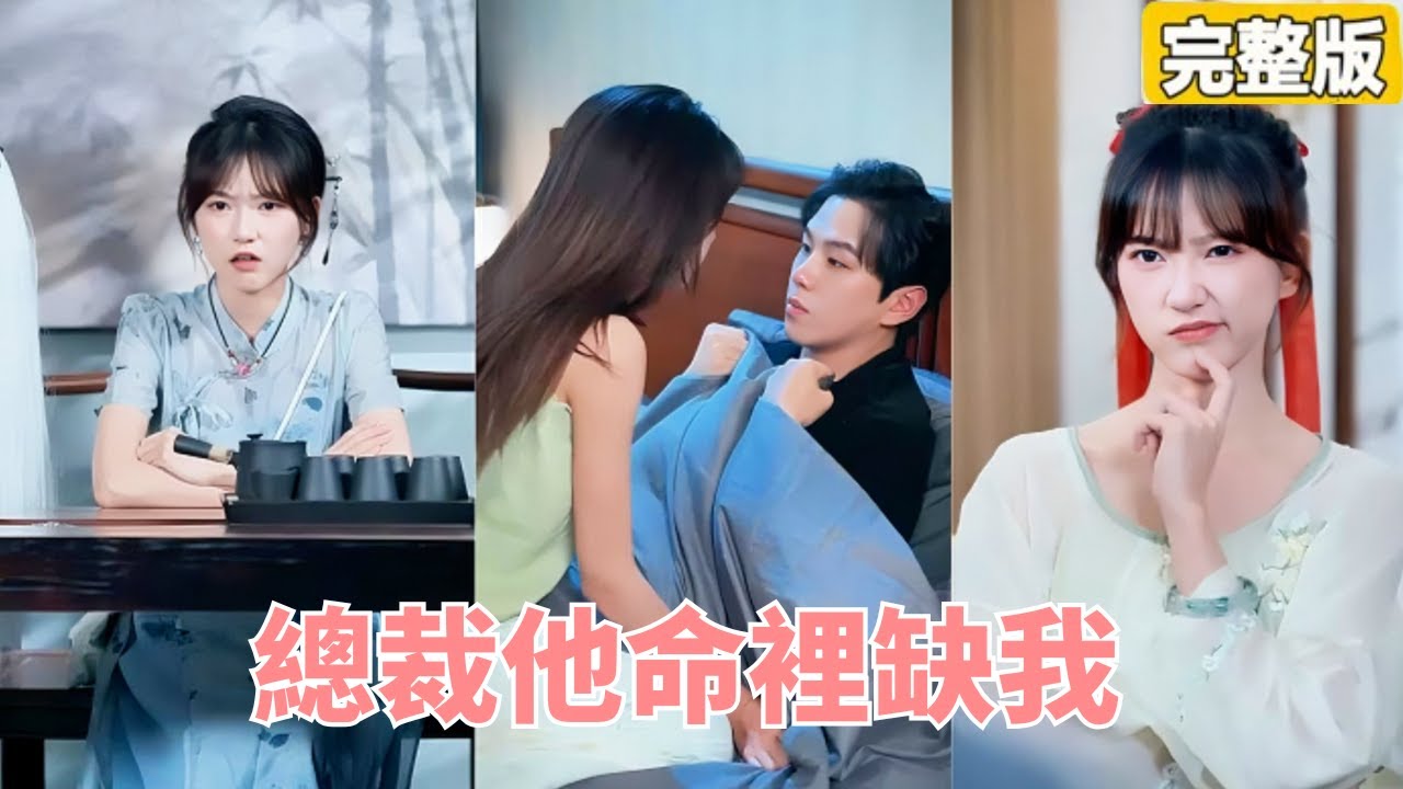 小仙女的求爱之旅：从初见到婚姻的浪漫转折