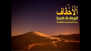 Surah Ahqaf | With Translation | Saud Shuraim and Al-Sudais ♥♥♥