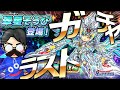 【星ドラ (ガチャ) 】ラストガチャ！星の街の翠星そうび【星のドラゴンクエスト - dragon quest of the stars 】