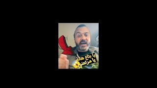 فيديو ابراهيم سعيد يشتم مرتضي منصور يا بتاع هالة😱 |شاهد فيديو خناقة ابراهيم سعيد و مرتضى منصور
