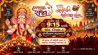 ganesh utsav halvad day 07 screenshot 2