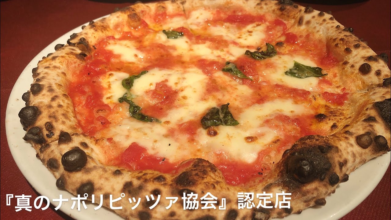 北海道札幌市 真のナポリピッツァ協会 認定店 リストランテ ピッツェリア ダルセーニョ Youtube