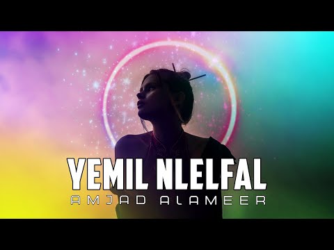 AMJAD ALAMEER Yemil Nlelfal Official Music Video