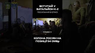 Росіяни Поїхали Колоною, Але В Них Нічого Не Вийшло