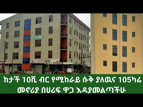 ቪዲዮ: ሁለተኛ መኖሪያ ቤት ምንድነው?