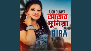 Biyar Prostab - Sanjida Hira